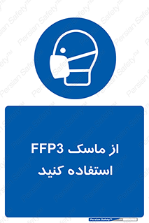 filtering , facepiece , شیلد , ماسک , مورد نظر , 