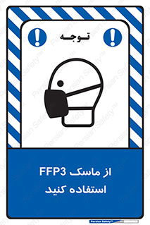 filtering , facepiece , شیلد , ماسک , مورد نظر , 