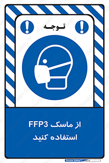filtering , facepiece , شیلد , ماسک , مورد نظر , 