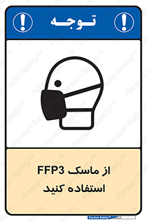 filtering , facepiece , شیلد , ماسک , مورد نظر , 