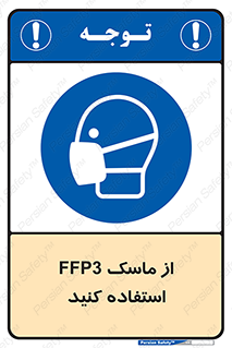 filtering , facepiece , شیلد , ماسک , مورد نظر , 