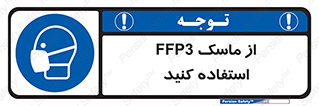 filtering , facepiece , شیلد , ماسک , مورد نظر , 