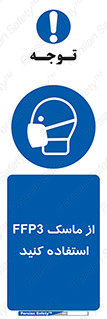 filtering , facepiece , شیلد , ماسک , مورد نظر , 