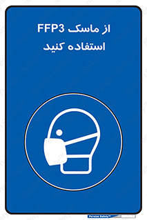 filtering , facepiece , شیلد , ماسک , مورد نظر , 