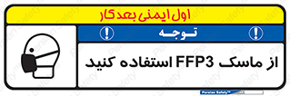 filtering , facepiece , شیلد , ماسک , مورد نظر , 