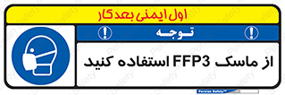 filtering , facepiece , شیلد , ماسک , مورد نظر , 