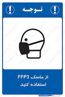 filtering , facepiece , شیلد , ماسک , مورد نظر , 