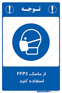 filtering , facepiece , شیلد , ماسک , مورد نظر , 