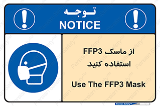filtering , facepiece , شیلد , ماسک , مورد نظر , 