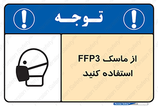 filtering , facepiece , شیلد , ماسک , مورد نظر , 
