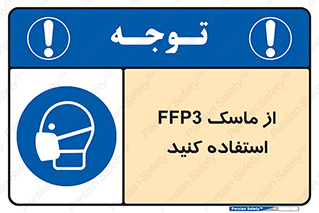 filtering , facepiece , شیلد , ماسک , مورد نظر , 