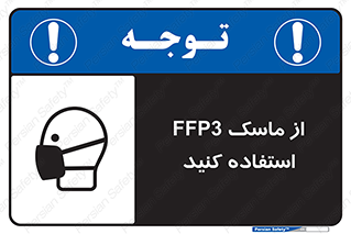 filtering , facepiece , شیلد , ماسک , مورد نظر , 