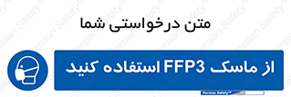 filtering , facepiece , شیلد , ماسک , مورد نظر , 
