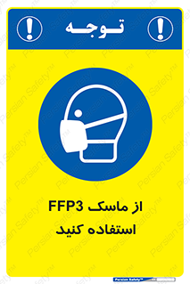 filtering , facepiece , شیلد , ماسک , مورد نظر , 