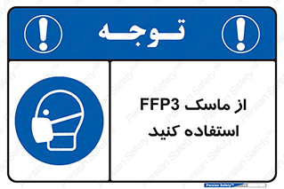 filtering , facepiece , شیلد , ماسک , مورد نظر , 