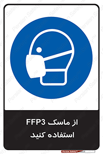 filtering , facepiece , شیلد , ماسک , مورد نظر , 