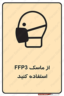 filtering , facepiece , شیلد , ماسک , مورد نظر , 