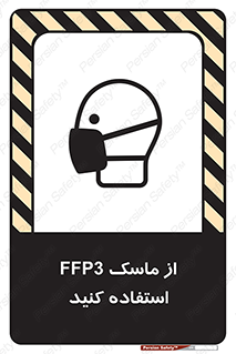 filtering , facepiece , شیلد , ماسک , مورد نظر , 