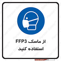 filtering , facepiece , شیلد , ماسک , مورد نظر , 