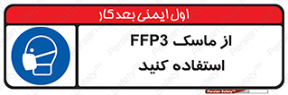 filtering , facepiece , شیلد , ماسک , مورد نظر , 