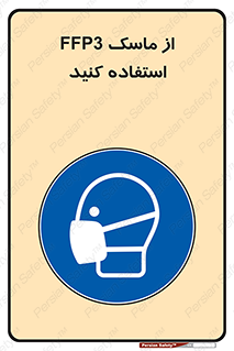 filtering , facepiece , شیلد , ماسک , مورد نظر , 