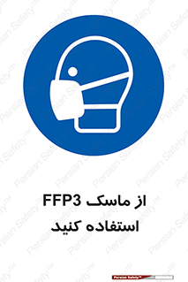 filtering , facepiece , شیلد , ماسک , مورد نظر , 