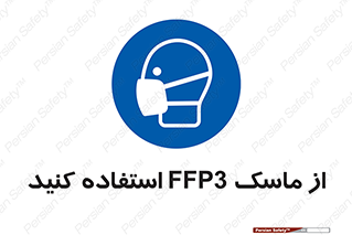 filtering , facepiece , شیلد , ماسک , مورد نظر , 