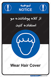 Hat , capa , کپ , پوشش دهنده , موی سر , 