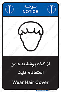 Hat , capa , کپ , پوشش دهنده , موی سر , 