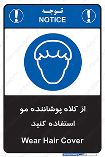 Hat , capa , کپ , پوشش دهنده , موی سر , 