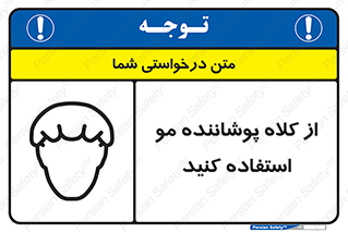 Hat , capa , کپ , پوشش دهنده , موی سر , 