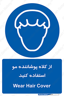 Hat , capa , کپ , پوشش دهنده , موی سر , 