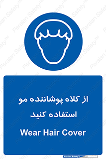 Hat , capa , کپ , پوشش دهنده , موی سر , 