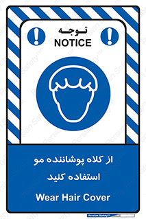 Hat , capa , کپ , پوشش دهنده , موی سر , 
