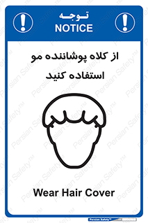 Hat , capa , کپ , پوشش دهنده , موی سر , 