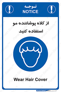 Hat , capa , کپ , پوشش دهنده , موی سر , 