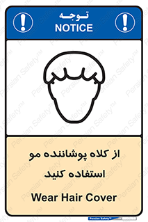 Hat , capa , کپ , پوشش دهنده , موی سر , 