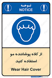 Hat , capa , کپ , پوشش دهنده , موی سر , 