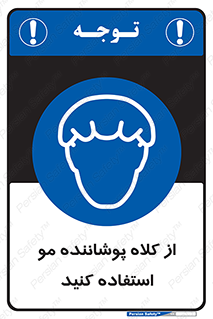 Hat , capa , کپ , پوشش دهنده , موی سر , 