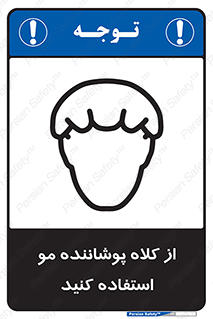Hat , capa , کپ , پوشش دهنده , موی سر , 