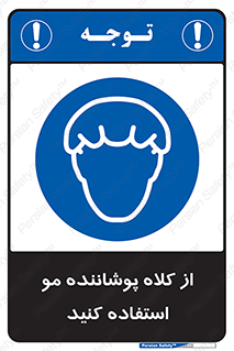 Hat , capa , کپ , پوشش دهنده , موی سر , 