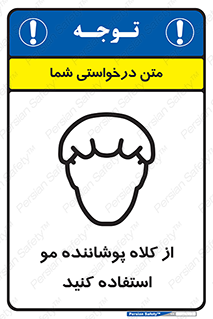 Hat , capa , کپ , پوشش دهنده , موی سر , 