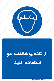 Hat , capa , کپ , پوشش دهنده , موی سر , 