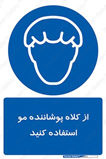 Hat , capa , کپ , پوشش دهنده , موی سر , 