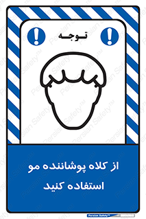 Hat , capa , کپ , پوشش دهنده , موی سر , 