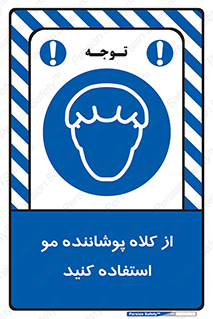 Hat , capa , کپ , پوشش دهنده , موی سر , 
