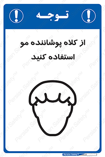 Hat , capa , کپ , پوشش دهنده , موی سر , 