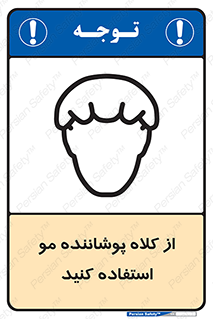 Hat , capa , کپ , پوشش دهنده , موی سر , 