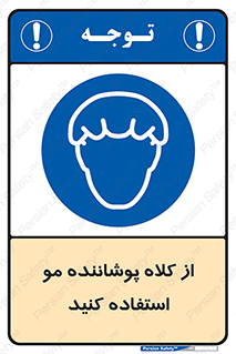 Hat , capa , کپ , پوشش دهنده , موی سر , 