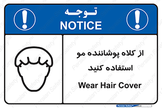 Hat , capa , کپ , پوشش دهنده , موی سر , 